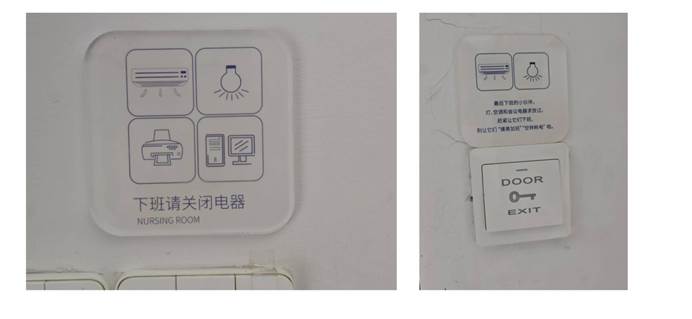 环保