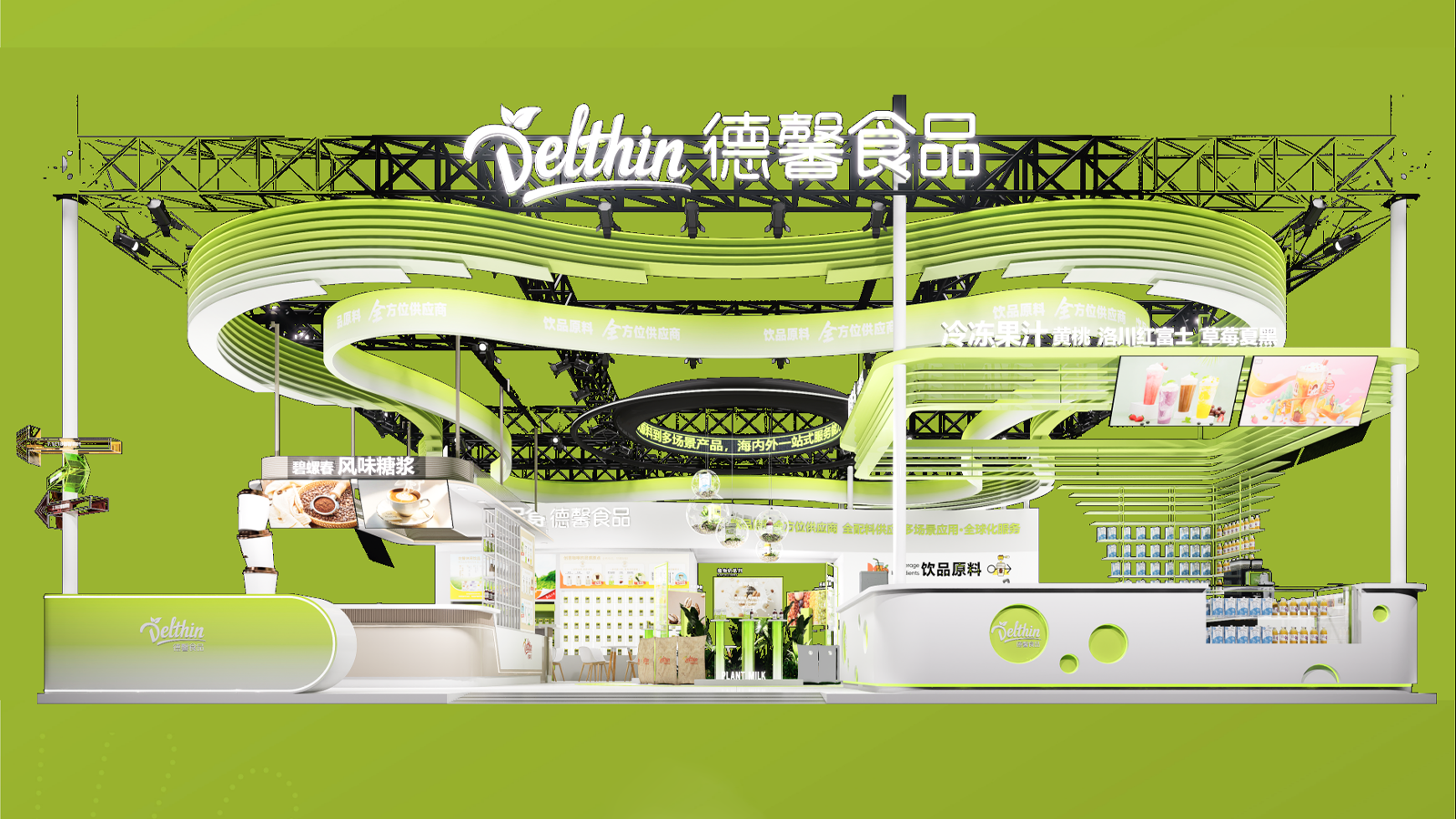 德馨食品